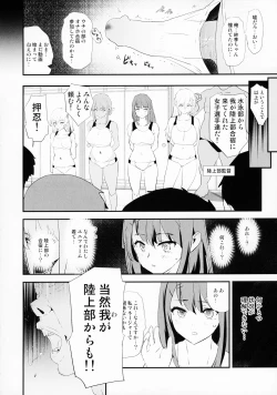 Page 3 of Watashitachi no Onaho koukan Gassyuku Ichinichime! + Omake Paper