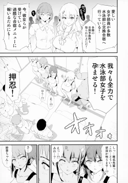 Page 4 of Watashitachi no Onaho koukan Gassyuku Ichinichime! + Omake Paper