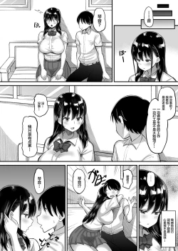 Page 22 of Kichiku Kyoushi ni Otosareta Boku no Seitokaichou