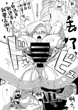 Page 20 of Basha no Naka