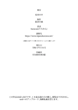 Page 28 of Basha no Naka