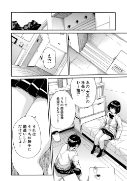 Page 100 of Uzukukarada Kaihatsu wa Omocha de