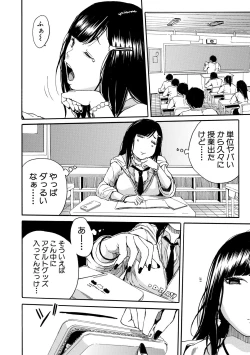 Page 12 of Uzukukarada Kaihatsu wa Omocha de