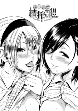 Page 132 of Uzukukarada Kaihatsu wa Omocha de