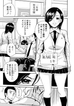 Page 133 of Uzukukarada Kaihatsu wa Omocha de