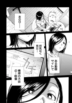 Page 136 of Uzukukarada Kaihatsu wa Omocha de