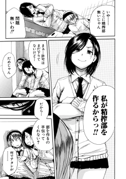 Page 141 of Uzukukarada Kaihatsu wa Omocha de