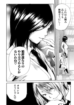 Page 144 of Uzukukarada Kaihatsu wa Omocha de