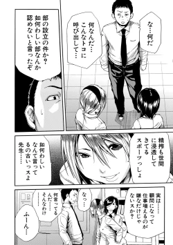 Page 146 of Uzukukarada Kaihatsu wa Omocha de