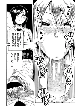 Page 154 of Uzukukarada Kaihatsu wa Omocha de