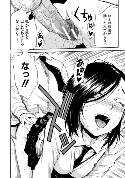 Page 160 of Uzukukarada Kaihatsu wa Omocha de