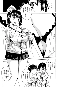 Page 173 of Uzukukarada Kaihatsu wa Omocha de
