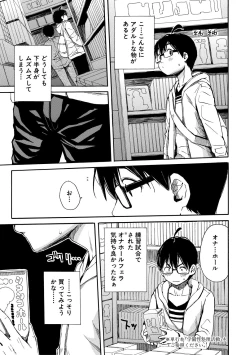 Page 179 of Uzukukarada Kaihatsu wa Omocha de