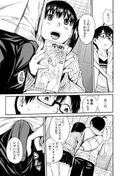 Page 181 of Uzukukarada Kaihatsu wa Omocha de