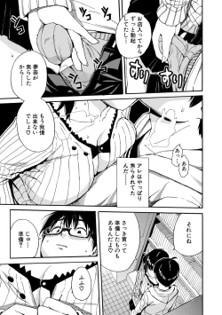 Page 191 of Uzukukarada Kaihatsu wa Omocha de