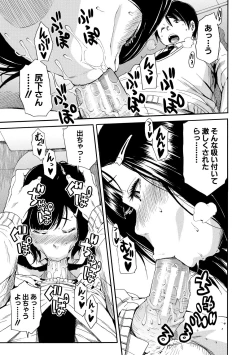 Page 33 of Uzukukarada Kaihatsu wa Omocha de