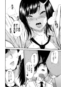 Page 42 of Uzukukarada Kaihatsu wa Omocha de