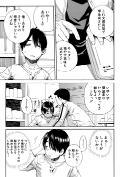 Page 53 of Uzukukarada Kaihatsu wa Omocha de