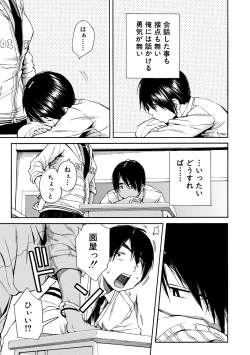 Page 5 of Uzukukarada Kaihatsu wa Omocha de