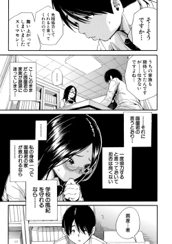 Page 61 of Uzukukarada Kaihatsu wa Omocha de