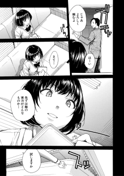 Page 93 of Uzukukarada Kaihatsu wa Omocha de