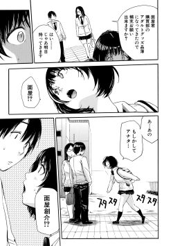 Page 97 of Uzukukarada Kaihatsu wa Omocha de