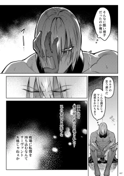 Page 15 of Uso to Waruagaki no Kotaeawase