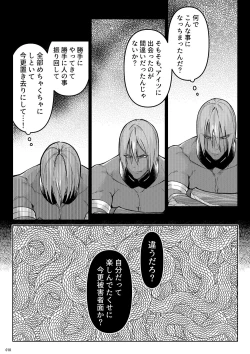Page 16 of Uso to Waruagaki no Kotaeawase
