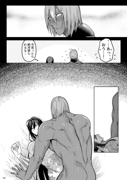 Page 42 of Uso to Waruagaki no Kotaeawase