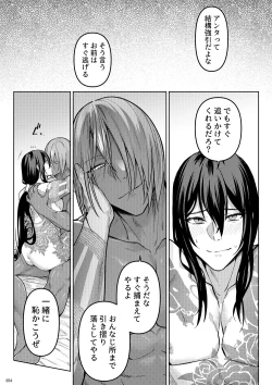 Page 52 of Uso to Waruagaki no Kotaeawase
