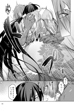 Page 64 of Uso to Waruagaki no Kotaeawase