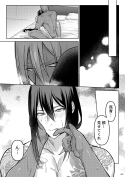 Page 65 of Uso to Waruagaki no Kotaeawase