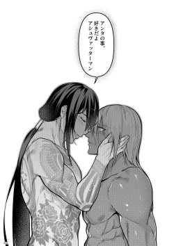 Page 68 of Uso to Waruagaki no Kotaeawase