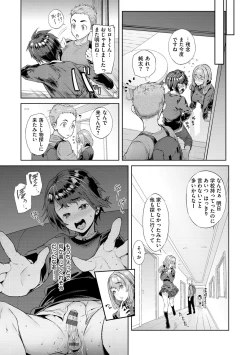 Page 101 of Yawachichi Onee-chan