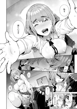 Page 106 of Yawachichi Onee-chan