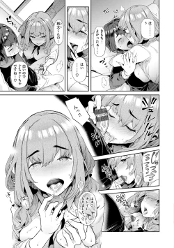 Page 111 of Yawachichi Onee-chan