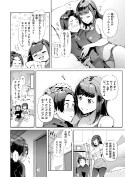 Page 116 of Yawachichi Onee-chan