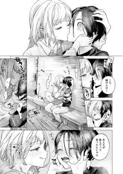 Page 11 of Yawachichi Onee-chan