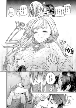 Page 12 of Yawachichi Onee-chan