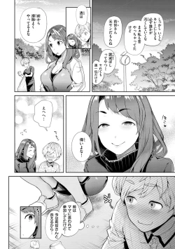 Page 134 of Yawachichi Onee-chan
