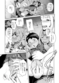 Page 165 of Yawachichi Onee-chan