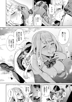 Page 168 of Yawachichi Onee-chan