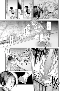 Page 19 of Yawachichi Onee-chan