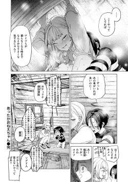 Page 32 of Yawachichi Onee-chan