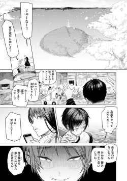 Page 33 of Yawachichi Onee-chan
