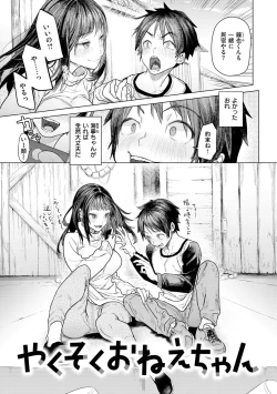 Page 35 of Yawachichi Onee-chan