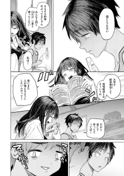 Page 38 of Yawachichi Onee-chan