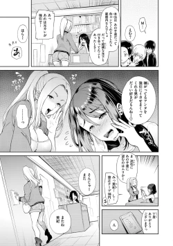 Page 69 of Yawachichi Onee-chan