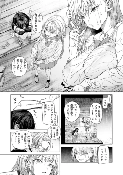 Page 7 of Yawachichi Onee-chan