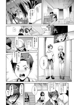 Page 84 of Yawachichi Onee-chan